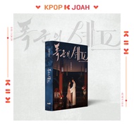 Bon Appétit, Your Majesty 2025 tvN Korea Original Drama - PHOTO ESSAY (12th Jan.2026)