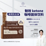 [Ketogenic Newly Upgraded 3.0, Burning More Delicious] Charm Effect Ketone Coffee 3.0 Solid Drink