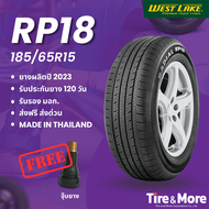 ยางรถยนต์ เวสต์เลค Westlake 185/65R15 รุ่น RP18 ปี 2023 #แถมจุ๊บยาง