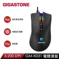 Gigastone GM-X031 RGB電競滑鼠 GM-X031燦坤線上購物