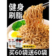 Instant Buckwheat Instant Noodles Snacks Staple Food Replacement0Coarse Grain for Low-Fat Non-Fat Diet