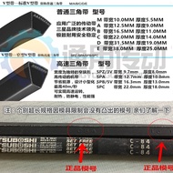 Imported Japan Samsung V-Belt SPZ487 512 562 587 612 630/3V250 637LW
