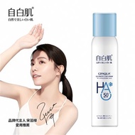 【自白肌】 玻尿酸涼感防曬噴霧 90ml