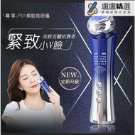 EMS微電流拉皮 RF射頻 美容儀 按摩儀 無針電波 導入機 電穿孔護膚儀 光子嫩膚淡紋祛皺 提拉緊緻Genuine