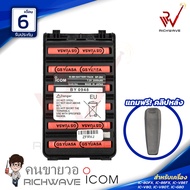 แบตเตอรี่ วิทยุสื่อสาร แบต วอ ไอคอม BP264 สำหรับ ICOM 80FX, V80T, G80 IC-80FX / IC-86FX / IC-V80 / I