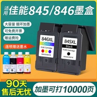 Suitable for Canon 845 Ink Cartridge CL846 TS3380 3080 3180 TS3480 MG24 mg2580s