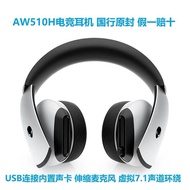 [Perfect Looking Good] China New Style Alienware Alien AW510H Wired Headset Professional Game Gaming Headset