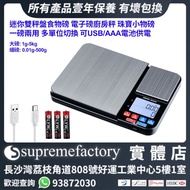 迷你雙秤盤食物磅 電子磅廚房秤 珠寶小物磅 一磅兩用 多單位切換 可USB/AAA電池供電