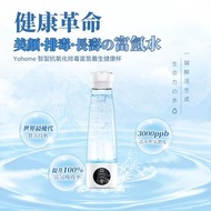 香港正貨💯 日本Yohome 智製抗氧化排毒富氫水健康杯