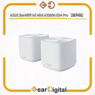 🔖太子門市現貨/全港免運🎁ASUS XD4 Pro ZenWiFi AX Mini AX3000 路由器 Router (2件裝)【平行進口】