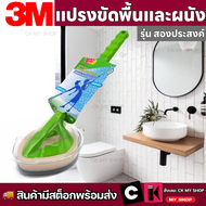 สก๊อตช์-ไบรต์ แปรงขัดพื้นและผนัง 2 ประสงค์ Scotch-Brite Floor & Bath Handle