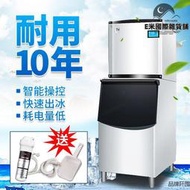 製冰機商用奶茶店大型250磅300公斤大容量全自動方冰塊製作機