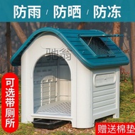 AT-🌟ddsKennel Dog House Four Seasons Universal Large Dog House Rain-Proof Sun-Proof Dog House Outdoor Dog Cage Dog House