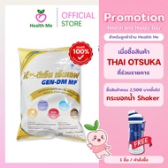 GEN-DM-MF 2.5kg. GEN-DM Medical Food For Patients Diabetes