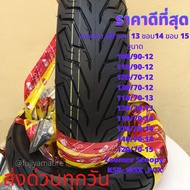 ยาง PCX GPX DEMON  MSX KSR NMAX XMAX300 Zoomer Scoopy ขอบ 12 ขอบ 13 ขอบ 14 ขอบ 15 มีขนาดให้เลือกตามต้องการ 100/90-12  110/90-12  120/70-12  130/70-12  110/70-14  120/70-14 140/70-14 110/70-13 130/70-13 120/70-15