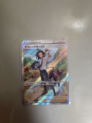 PTCG 日版 黑連的關心sar 。日文pokemon