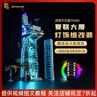 BRICKBLING Suitable for Lighting 76269 Marvel Avengers Building Blocks Lighting Accessories LED