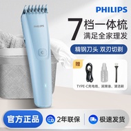 Philips Hair Clipper Electric Hair Clipper Adult Shaving Mute Household Electric Hair Clipper RazorHC3689