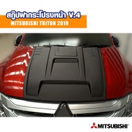 สกู๊ปหลอกฝากระโปรงหน้า V.4 ไทรทัน Scoop ฝากระโปรงหน้า รุ่น All Model Mitsubishi Triton 2019 2020 2021 2022