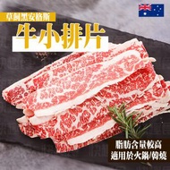 澳洲草飼黑安格斯牛小排(片裝)(80176)｜燒肉｜打邊爐 (急凍-18°C) *新/舊包裝隨機出貨
