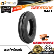 DEESTONE ยางรถไถ 7.50-16 8P รุ่น D401 จำนวน 1 เส้น (ยางใหม่ปี2024)