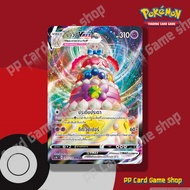 Whip VMAX (SC3b T D 067/158 RRR) Mind Power China Collection Set Pokemon Trading Card Game Thai