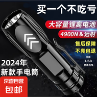 【明亮远射】户外专用led手电筒明亮耀眼usb充电 250毫安手电筒-S2普亮