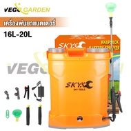 SKY TOOLS เครื่องพ่นยาแบตเตอรี่ 12V เครื่องพ่นยา ถังพ่นยาแบตเตอรี่ 16 ลิตร 20L ปรับแรงดันได้