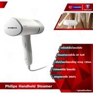 Philips Handheld Garment Steamer เครื่องรีดไอน้ำแบบมือถือ เครื่องรีดไอน้ำพกพา รุ่น STH3020/18 เตารีดผ้าไอน้ำ