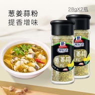 Delicious Onion, Ginger and Garlic Powder Flavor Scattering Granules Ginger and Garlic Household Barbecue Pickled Cookin