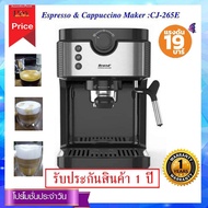 Media Espresso &amp; Cappuccino Maker  เครื่องชงกาแฟ 15-19 บาร์ รุ่น CJ-265E
