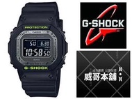【威哥本舖】Casio原廠貨 G-Shock GW-B5600DC-1 太陽能 世界六局電波藍芽錶 GW-B5600DC