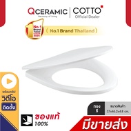 COTTO ฝารองนั่งชักโครก ทรงรี รุ่น C91100