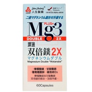 Magnesium Glycine Citrate Zinc D3 Food Life Pharmaceuticals Watanabe Double 2X Capsules 60 Upgrade