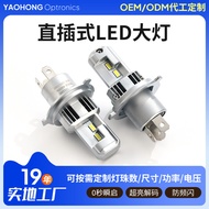 Direct plug-in LED Headlight H4-4SMD Dual Light Integrated High Brightness Energy-saving Car LED Hea