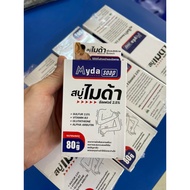 สบู่ไมด้า Myda Soap สบู่ฆ่าเชื้อรา กลาดเกลื่อน สิว ผิวมัน ลดกลิ่นตัว ผดผื่นคัน ผิวหนังอักเสบ