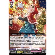 Cardfight Vanguard DZ-LBT02/030 pelfomeina