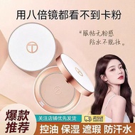 [Overseas Shopping] French Brand Mani Setting Powder Compact Concealer Oil Control Loose Powder Dry 