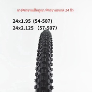 24 นิ้วจักรยานยาง 24x1.95/2.125 ด้านในด้านนอกล้อยาง 54/57-507 จักรยาน EBike จักรยานเสือภูเขา