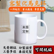 Customized Coffee Cup Customized Mug Commemorative Cup Design Frosted Cup Printing logo Printing Col