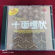 90%new 日本天龍頭版 十面埋伏 CD 琵琶獨奏 林風演奏 / 1990年 風行唱片 Denon 1A1 首版 made in Japan #保存良好 新淨靚仔