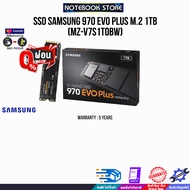 [ผ่อน 0% 3 ด.]SSD SAMSUNG 970 EVO PLUS M.2 1TB (MZ-V7S1T0BW)/ประกัน 5 Years