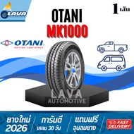 Otani MK1000 1เส้น ปี26 205/75R14 225/75R14 225/75R15 205R14 195R15 185R14 195R14 ยางกระบะ ยางรถกระบ