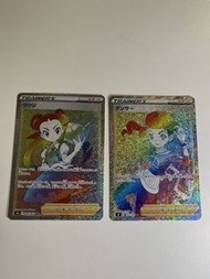 (日版)女訓練家2張，089/067 HR和123/100 HR Pokemon card ptcg 寶可夢卡牌 訓練家