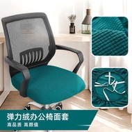 Office Chair Cover Swivel Chair Cover Gaming Chair Chair Cover Dining Chair Cover Cover Household Bo
