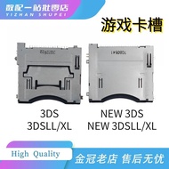 Suitable for 3DS Card Slot NEW 3DS Game Card Slot 3DSLL NEW 3DSXL R4 Large Card Slot