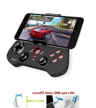 IPEGA  PG-9017s  By Mastersat จอยเกมส์ คอนโทรลเลอร์บลูทูธ ไร้สาย Bluetooth Joystick Games