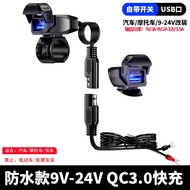 KEWIG USB ชาร์จแบบพกพาสำหรับมอเตอร์ไซค์ ชาร์จไฟฟ้า ชาร์จโทรศัพท์มือถือ ชาร์จเร็ว ช่องชาร์จแบบกันน้ำ