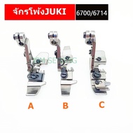 ตีนผีจักรโพ้งJUKI สำหรับจักรโพ้งJUKI-3เส้น/4เส้น/5เส้น *ราคาต่อชิ้น*