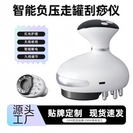 Electric Scraping Device Meridian Brush Integrated Machine Cupping Massager Suction Scraping Meridia